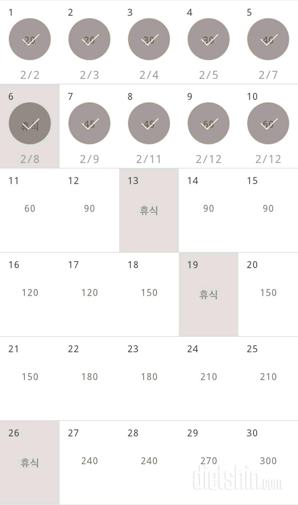 30일 플랭크 10일차 성공!