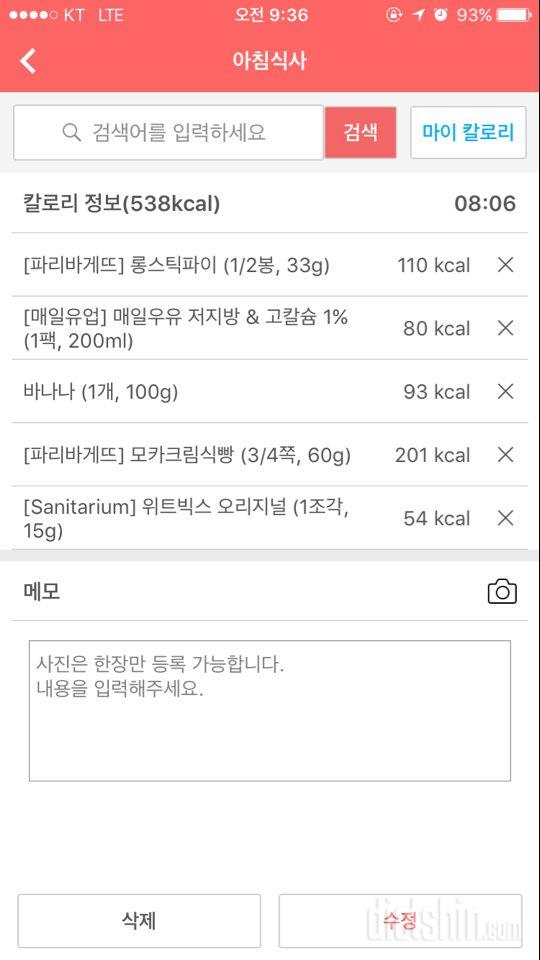 30일 아침먹기 13일차 성공!