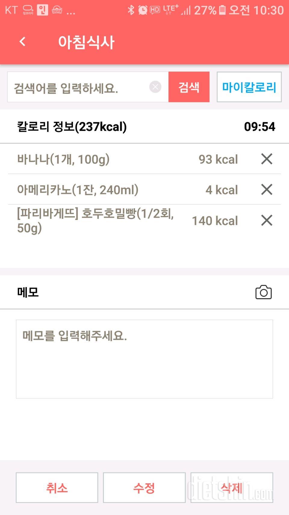 30일 아침먹기 6일차 성공!