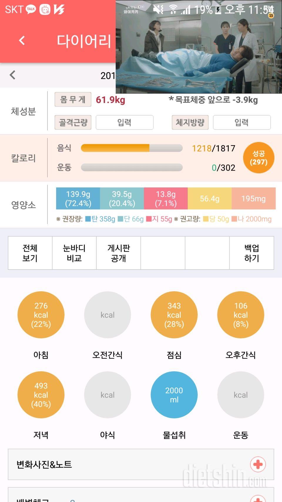 30일 야식끊기 6일차 성공!