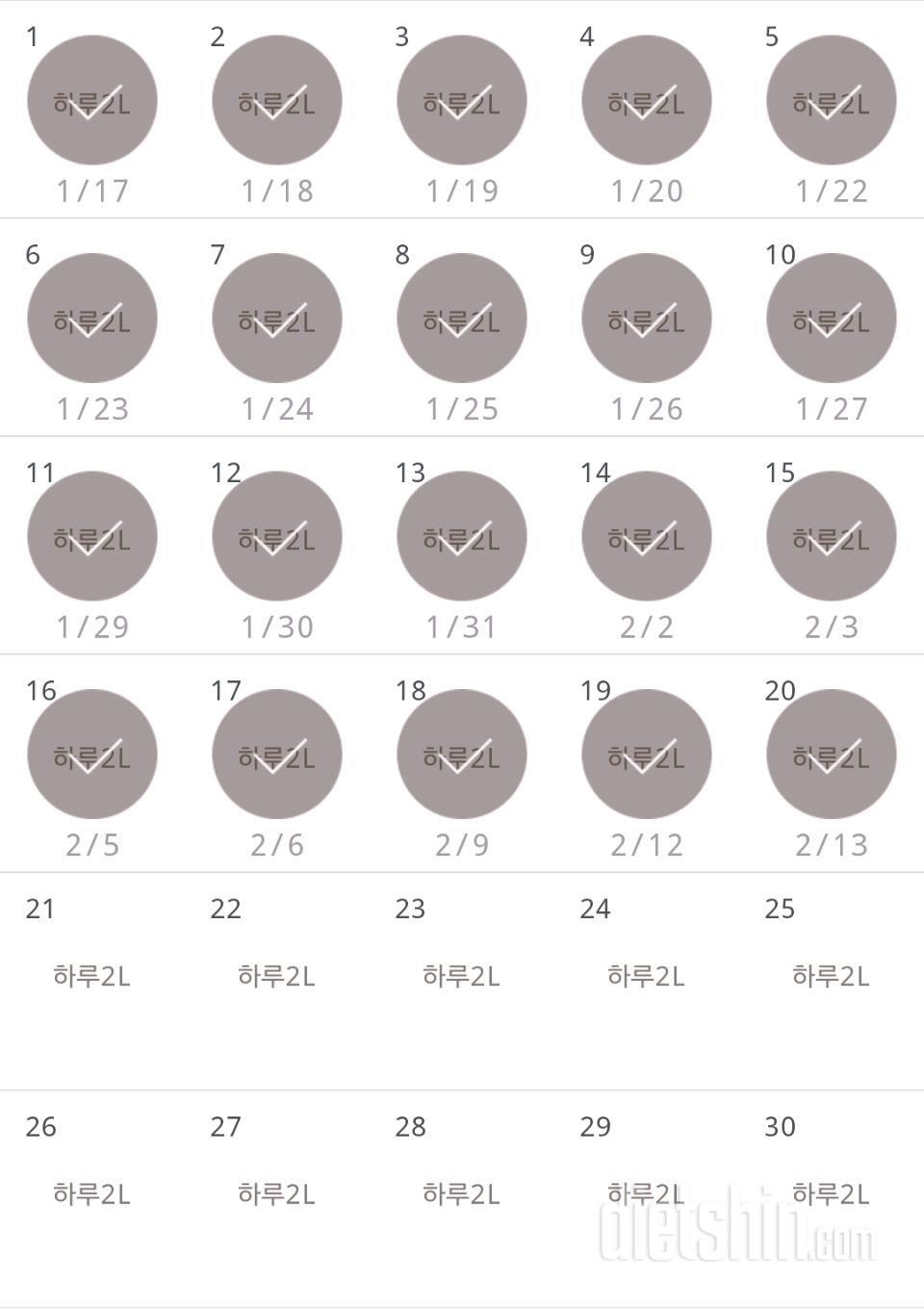 30일 하루 2L 물마시기 20일차 성공!