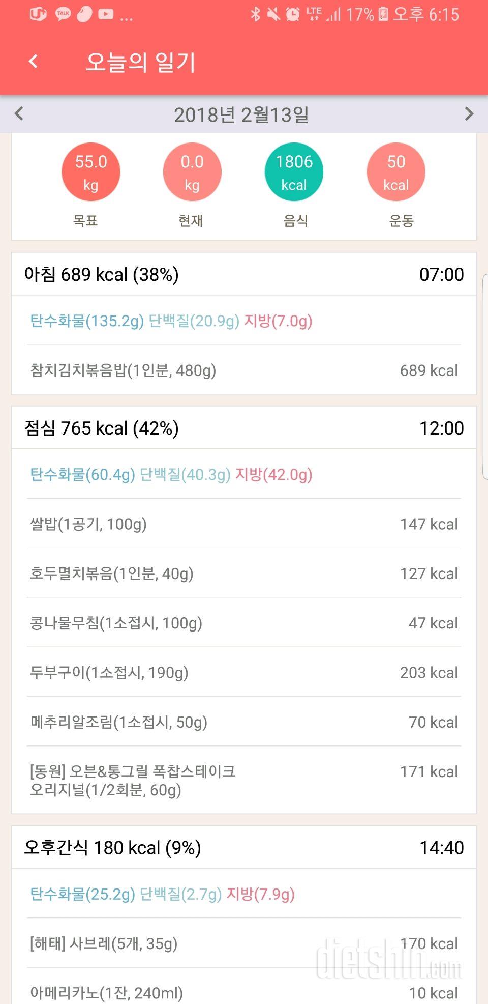 30일 아침먹기 5일차 성공!