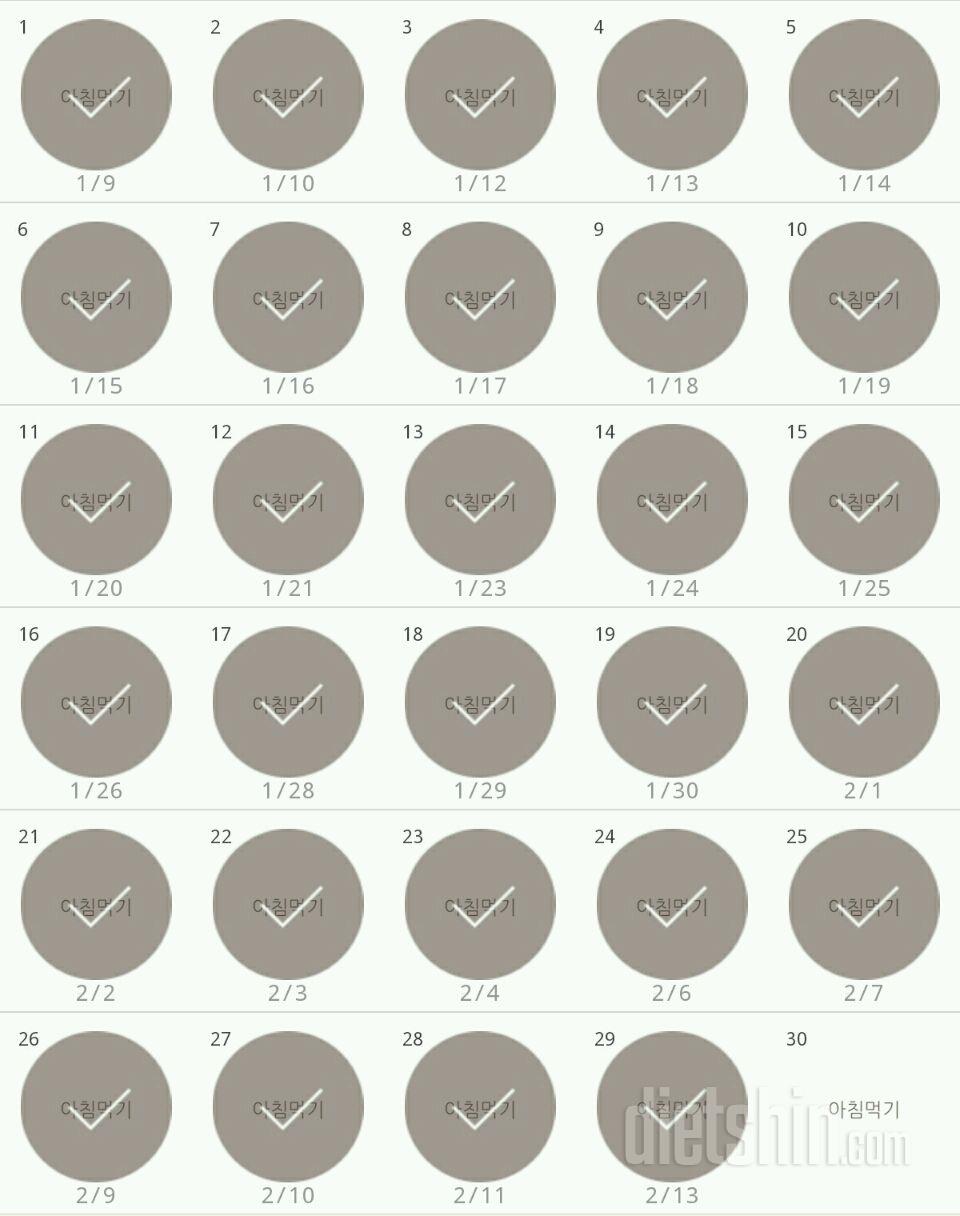 30일 아침먹기 29일차 성공!