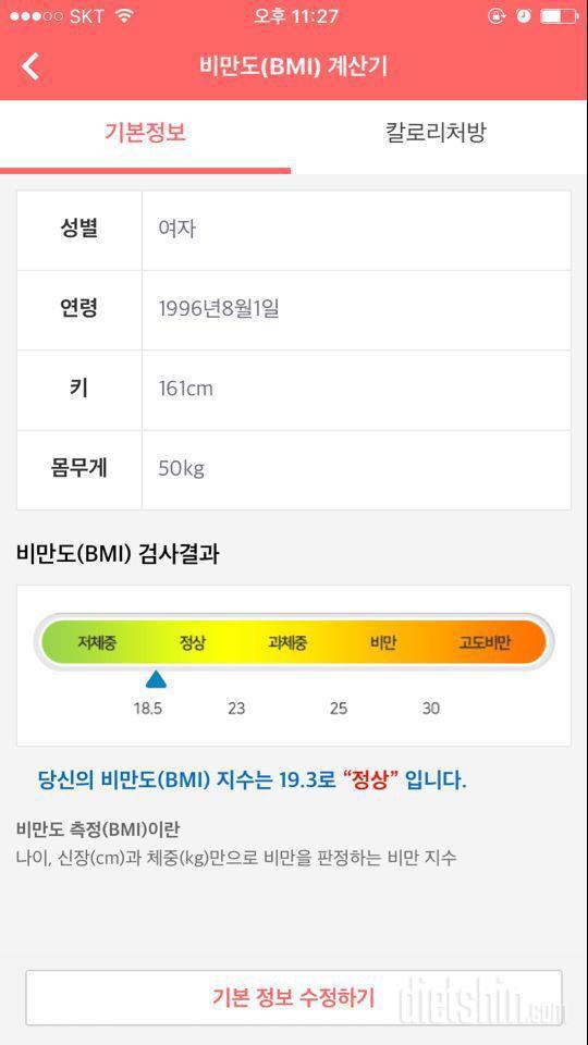 체지방을  꼭 줄이고  예쁜몸매로  살꺼에요❣️