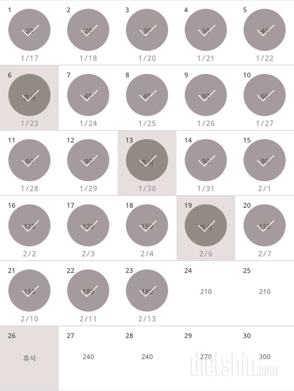 30일 플랭크 23일차 성공!