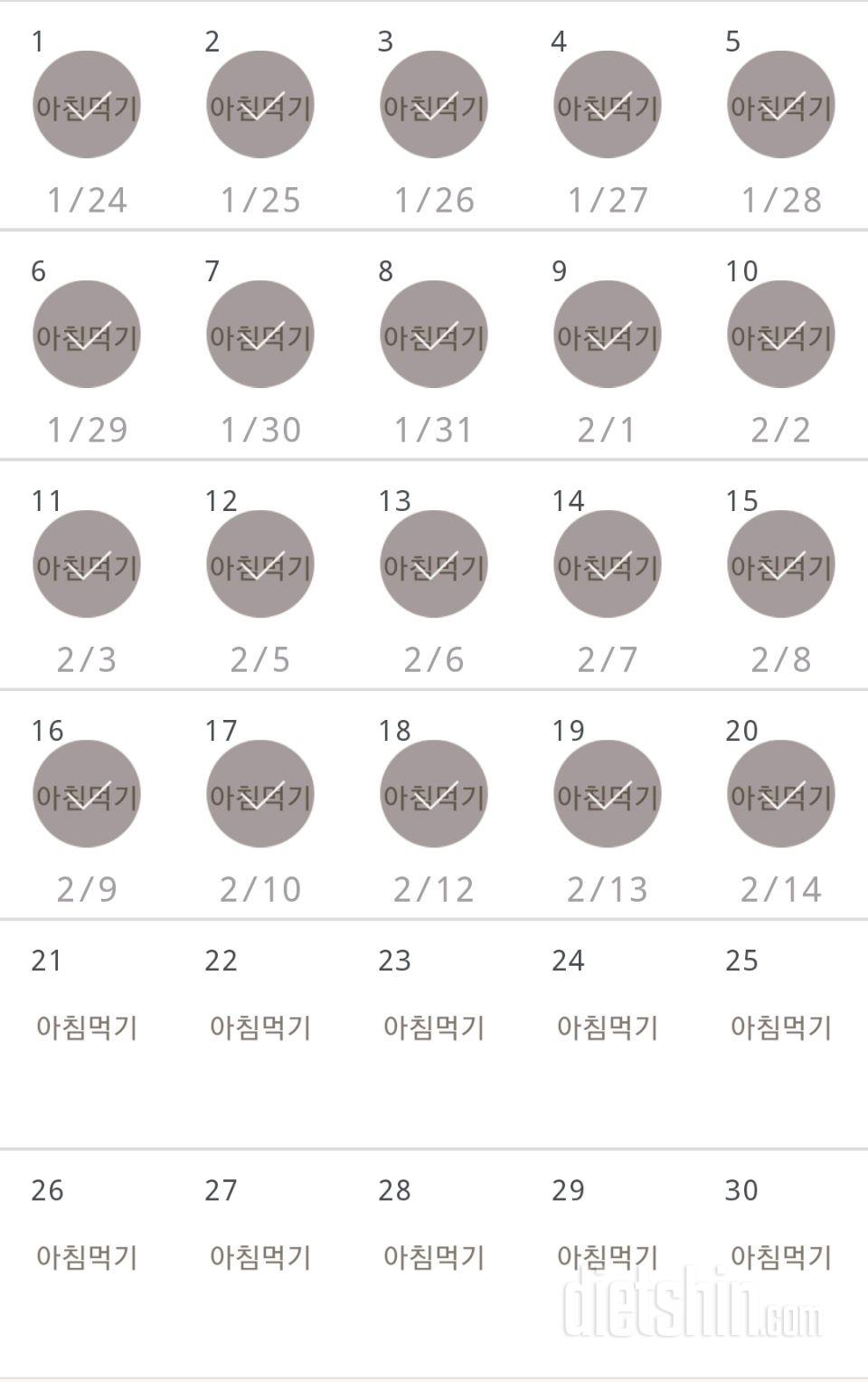 30일 아침먹기 80일차 성공!