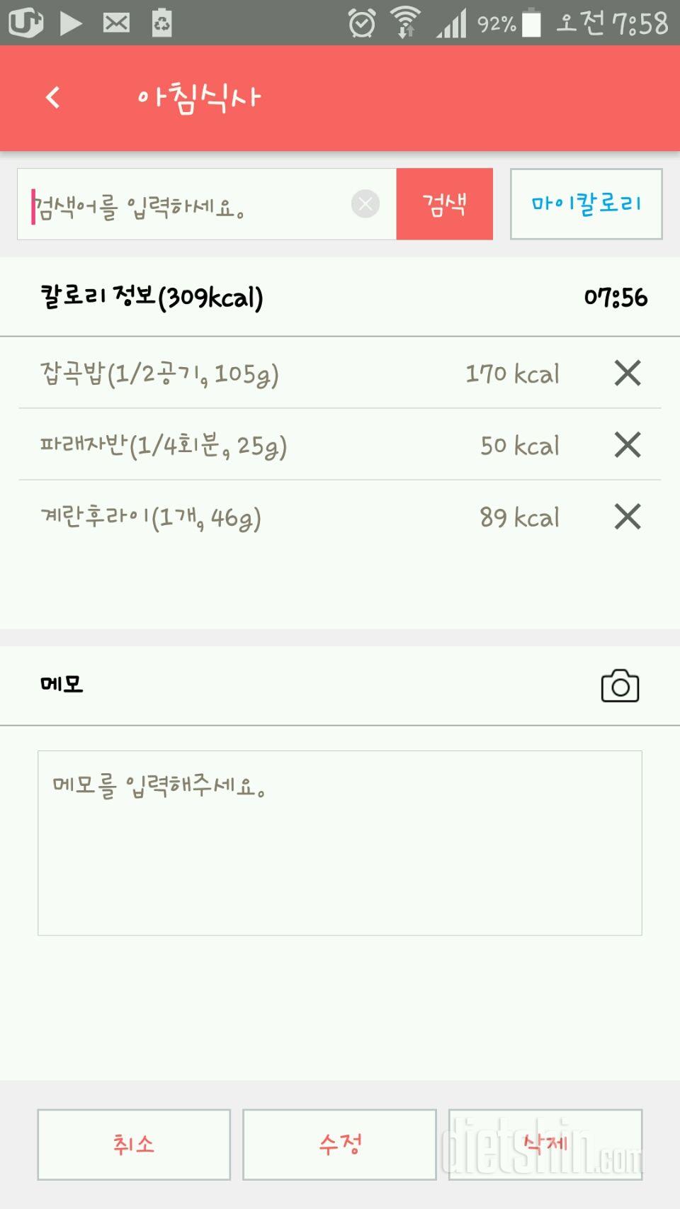 30일 아침먹기 10일차 성공!