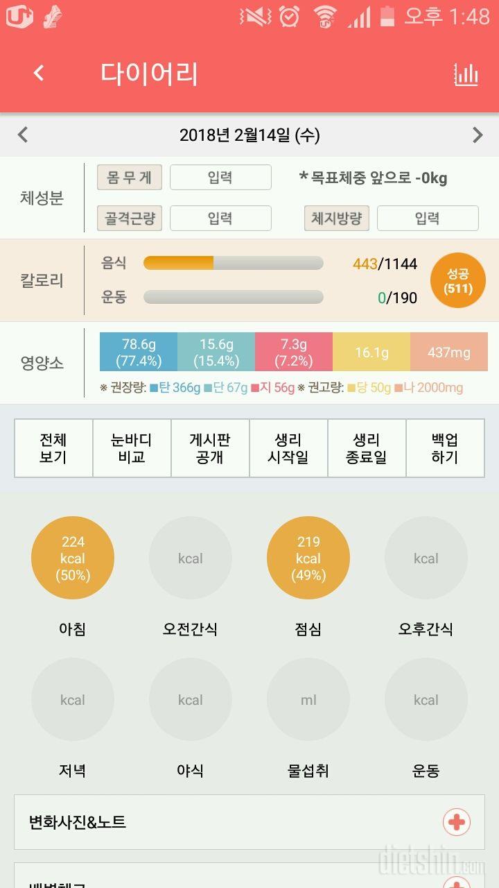 30일 아침먹기 4일차 성공!