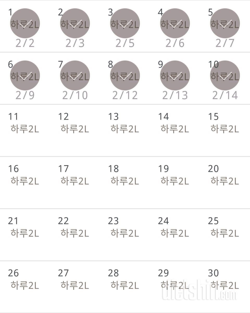 30일 하루 2L 물마시기 190일차 성공!