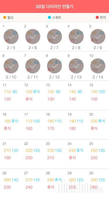 30일 다리라인 만들기 10일차 성공!