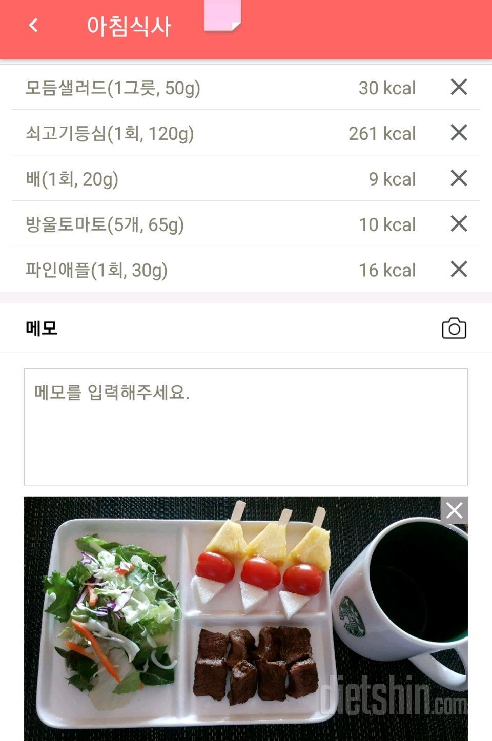 2/14 아침,저녁