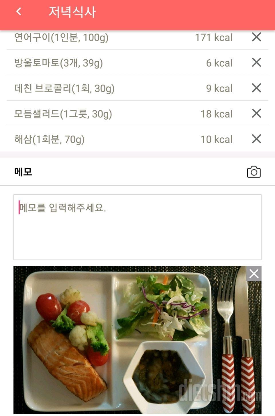 2/14 아침,저녁