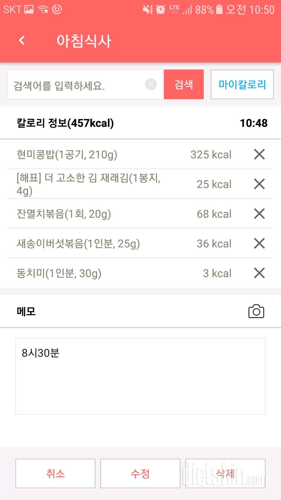 30일 아침먹기 2일차 성공!