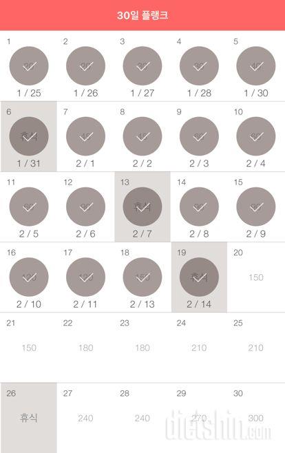 30일 플랭크 19일차 성공!