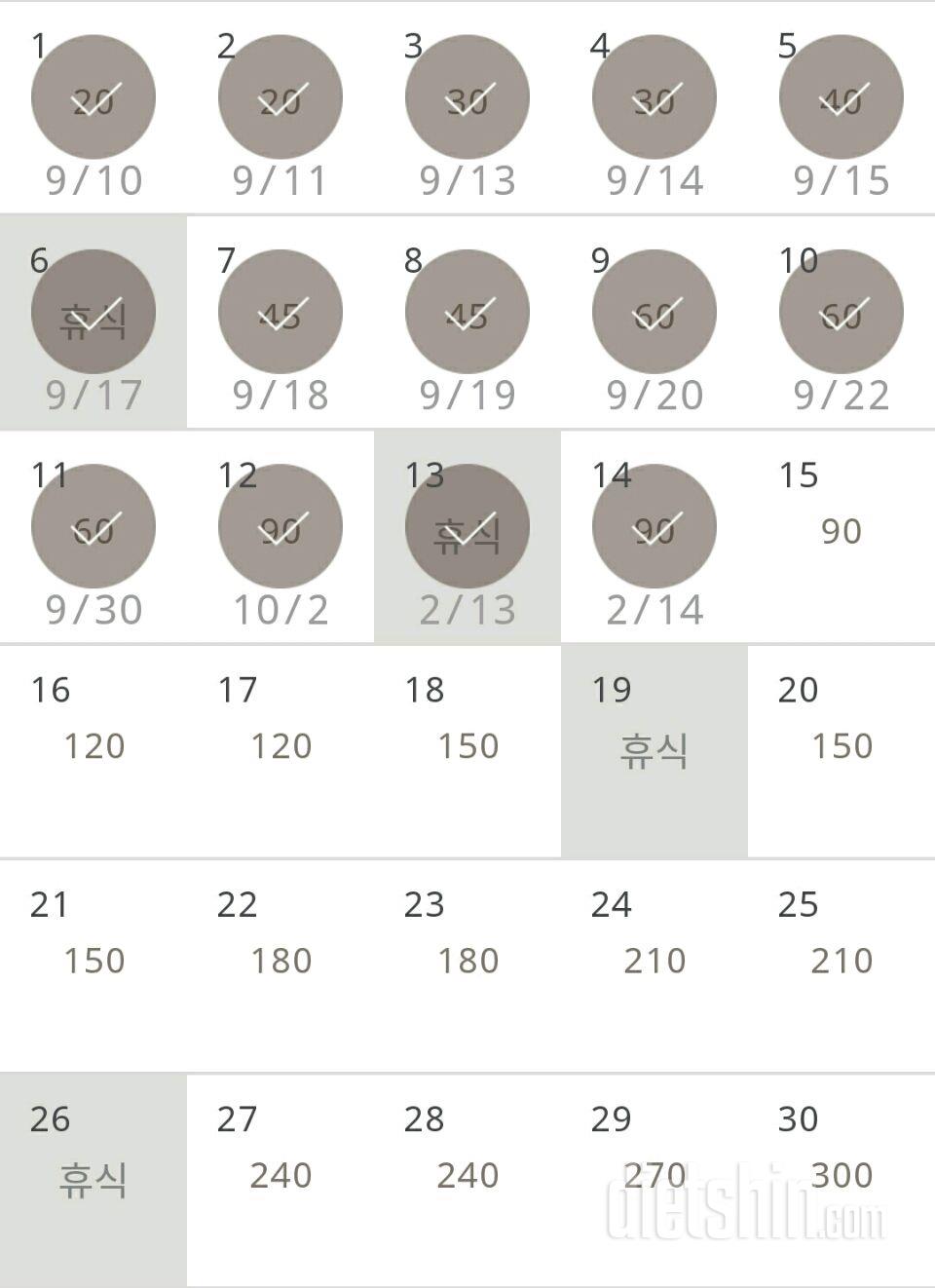 30일 플랭크 14일차 성공!