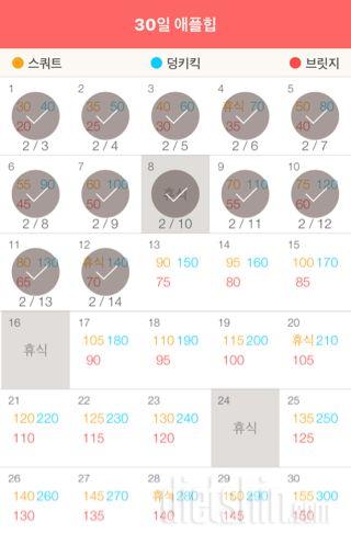 30일 애플힙 12일차 성공!