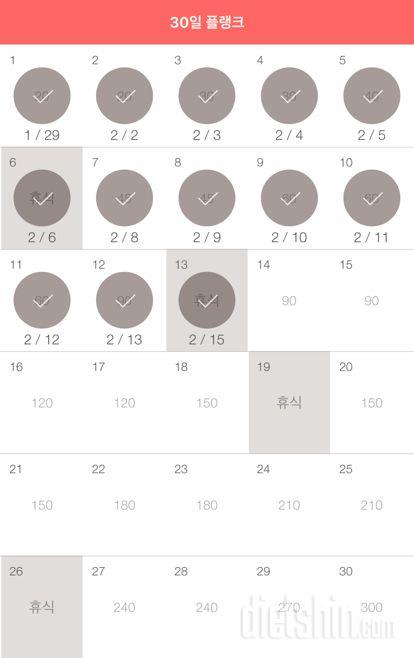 30일 플랭크 103일차 성공!