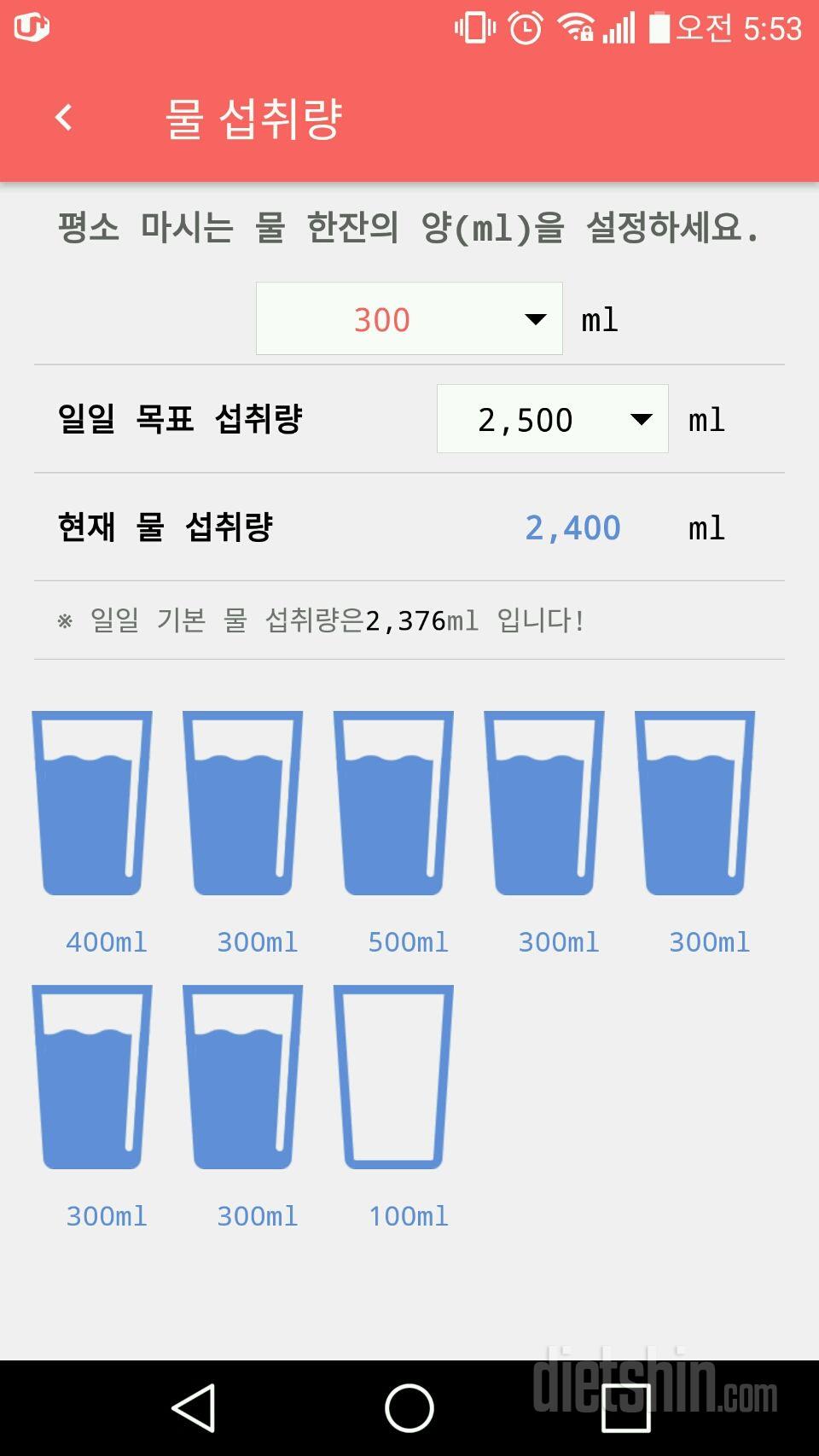 30일 하루 2L 물마시기 11일차 성공!