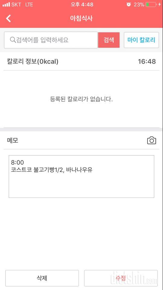 30일 아침먹기 1일차 성공!