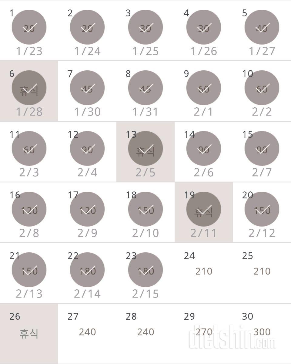 30일 플랭크 23일차 성공!