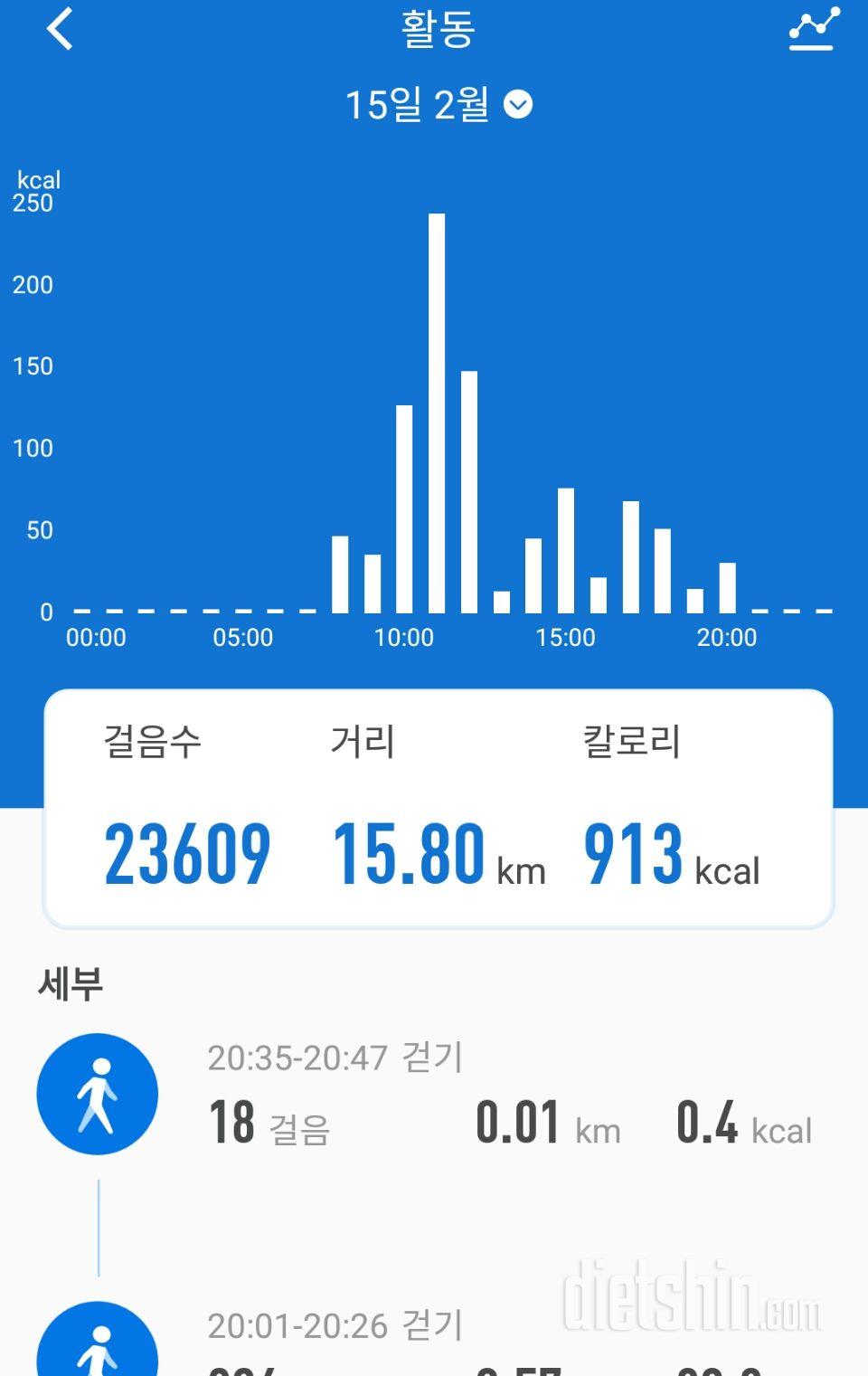 30일 만보 걷기 122일차 성공!