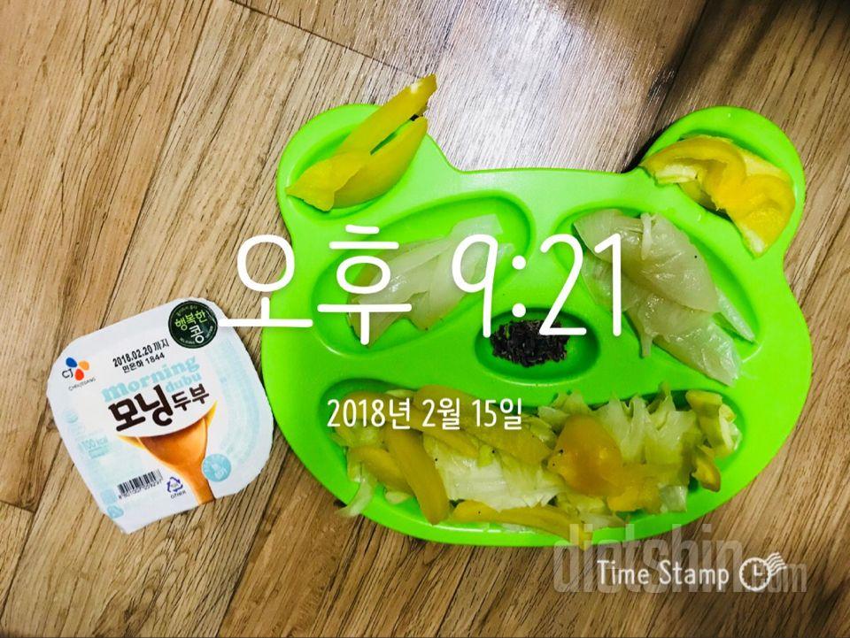 2.15 저녁