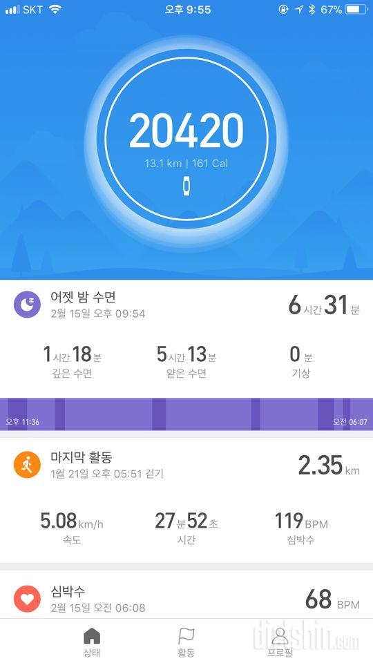 30일 만보 걷기 94일차 성공!