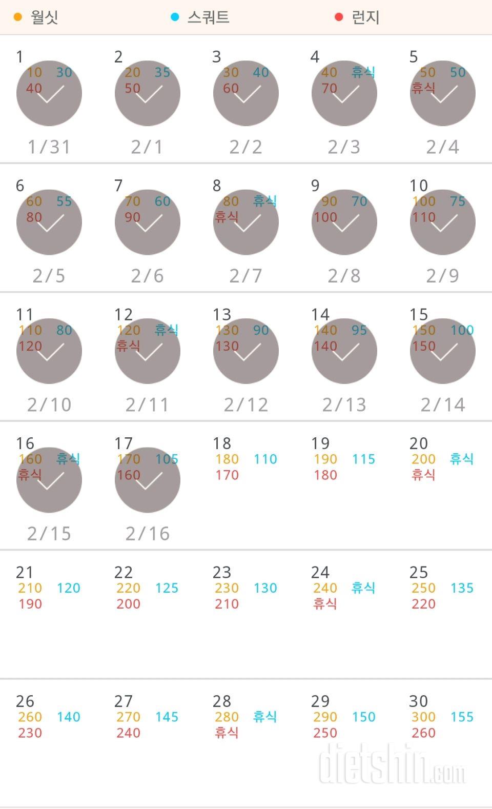 30일 다리라인 만들기 17일차 성공!