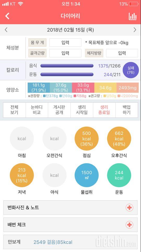 30일 야식끊기 22일차 성공!