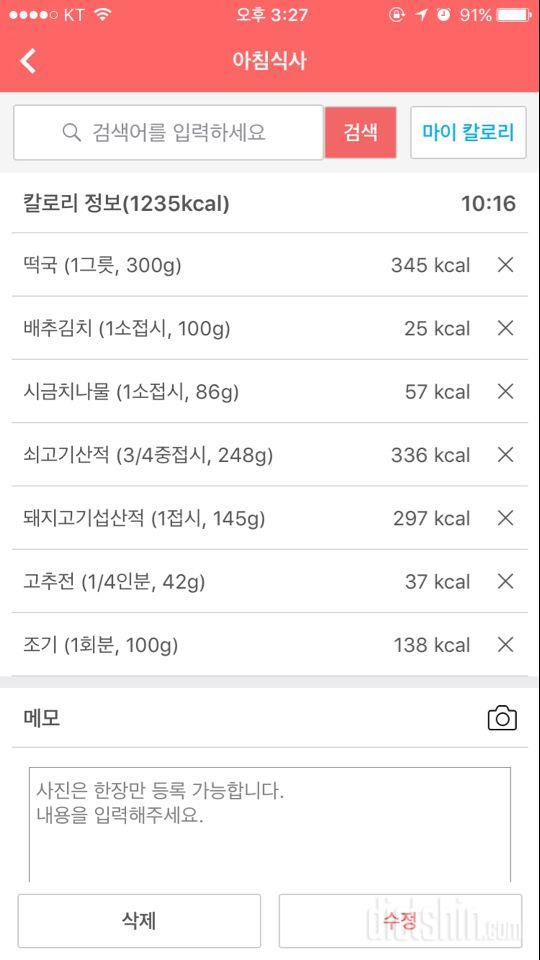 30일 아침먹기 15일차 성공!