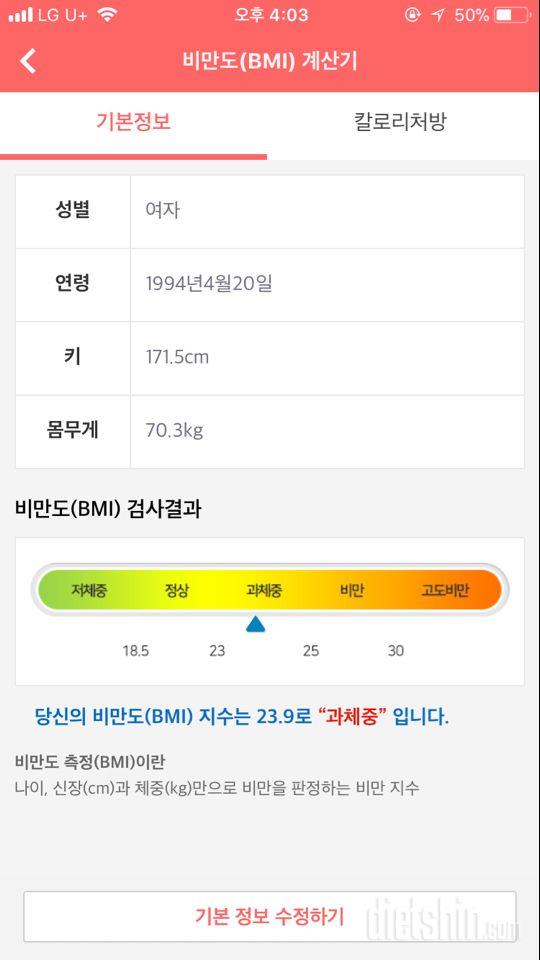 술 밀가루 면.. 너희 거리 좀 두자ㅠㅠ