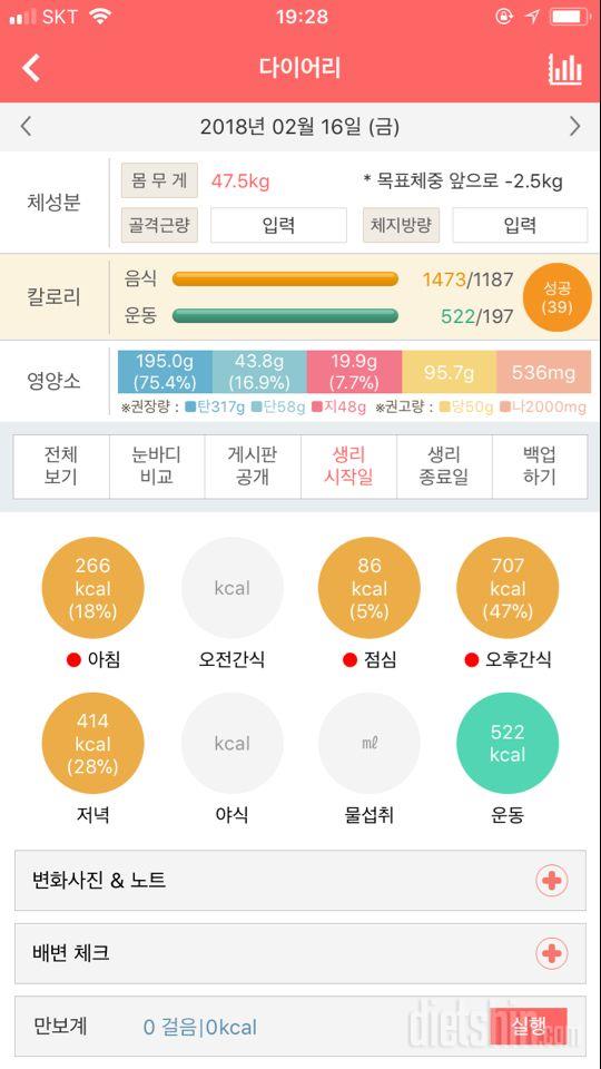 30일 야식끊기 32일차 성공!