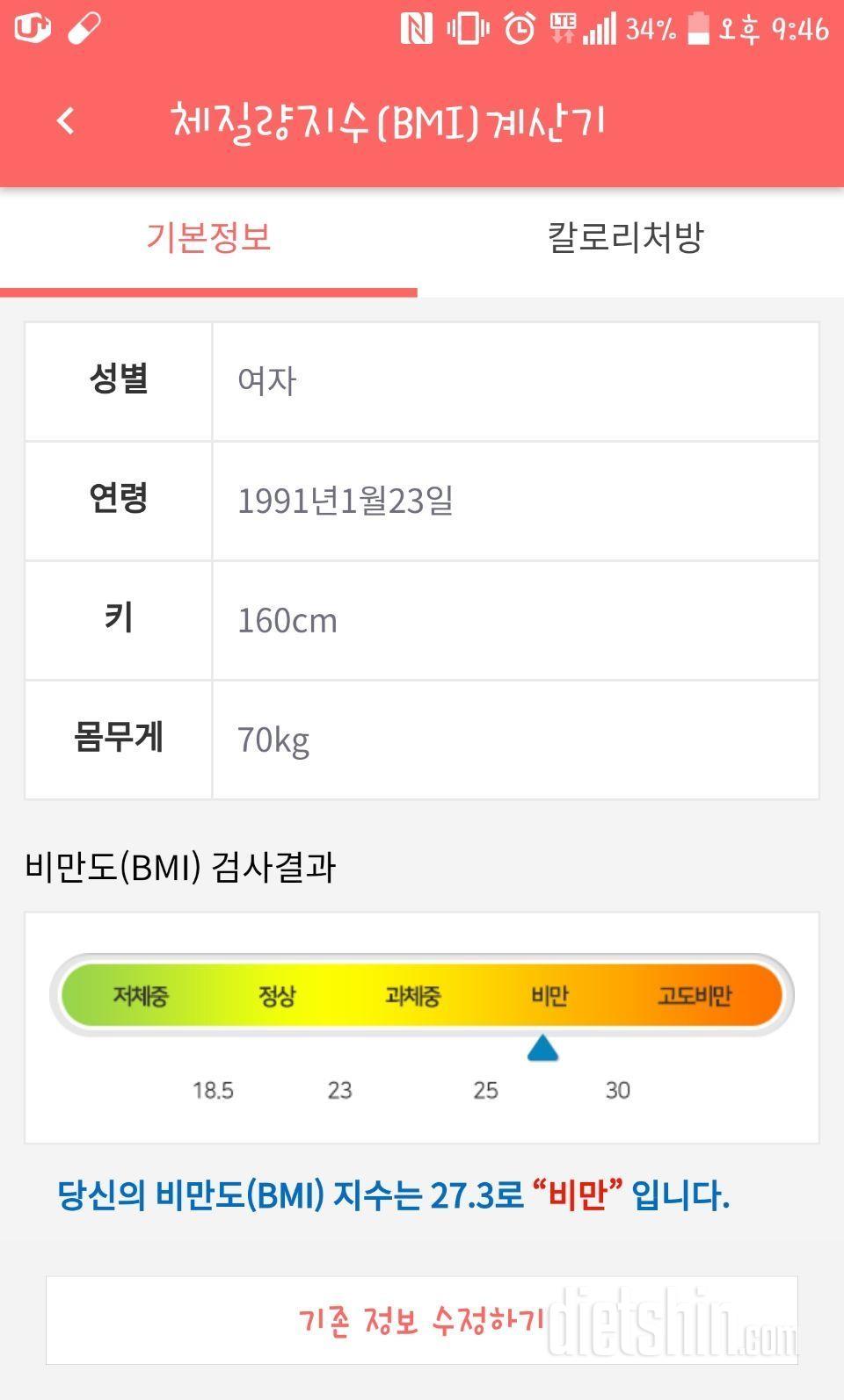 건강을위해 시작해보고싶습니다