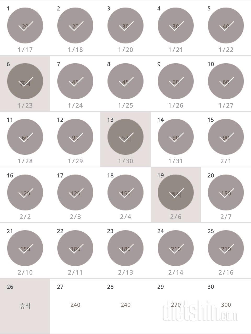 30일 플랭크 25일차 성공!