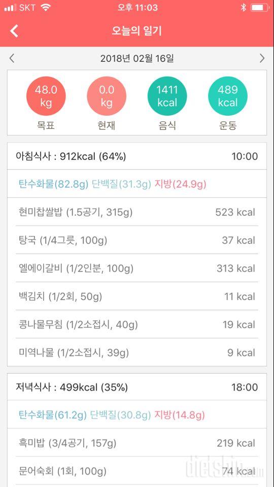 30일 아침먹기 11일차 성공!