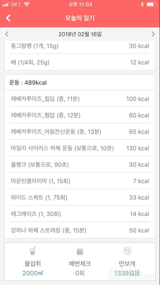 30일 하루 2L 물마시기 9일차 성공!