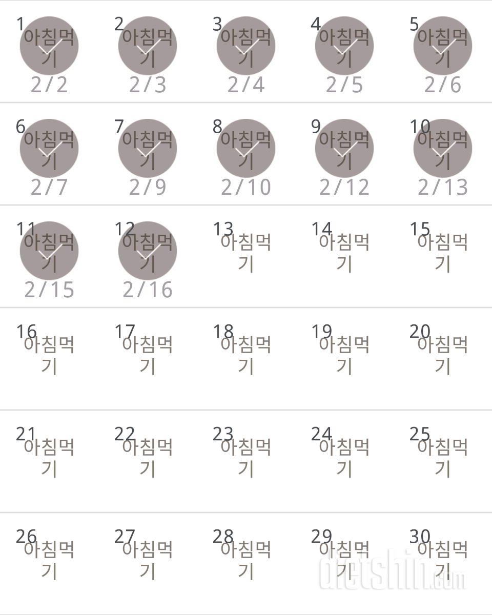 30일 아침먹기 162일차 성공!