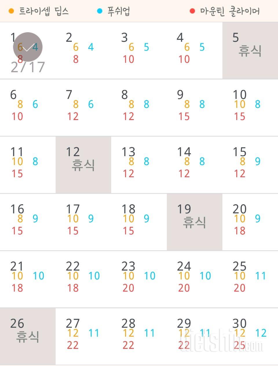 30일 슬림한 팔 1일차 성공!