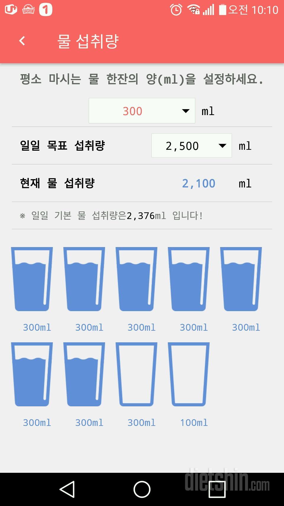 30일 하루 2L 물마시기 13일차 성공!