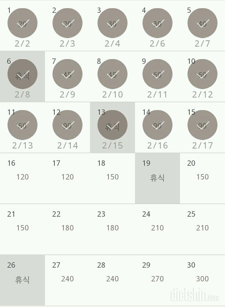 30일 플랭크 15일차 성공!