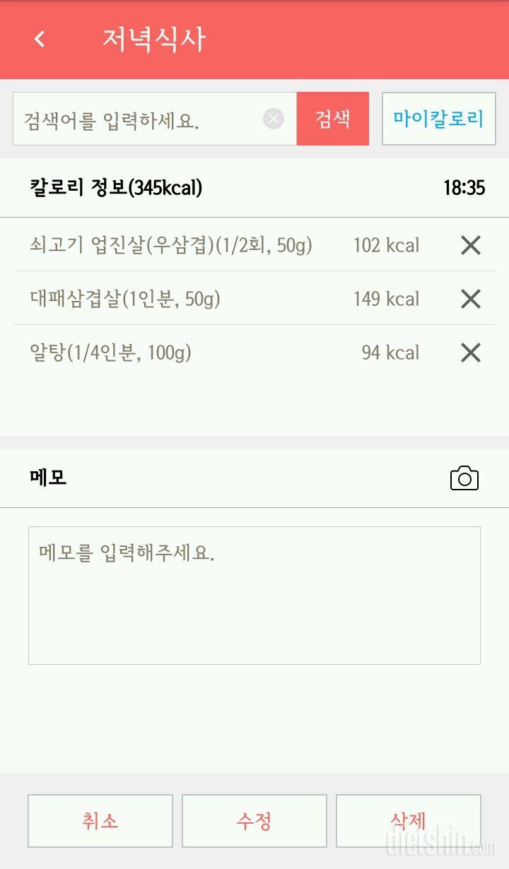 30일 야식끊기 15일차 성공!