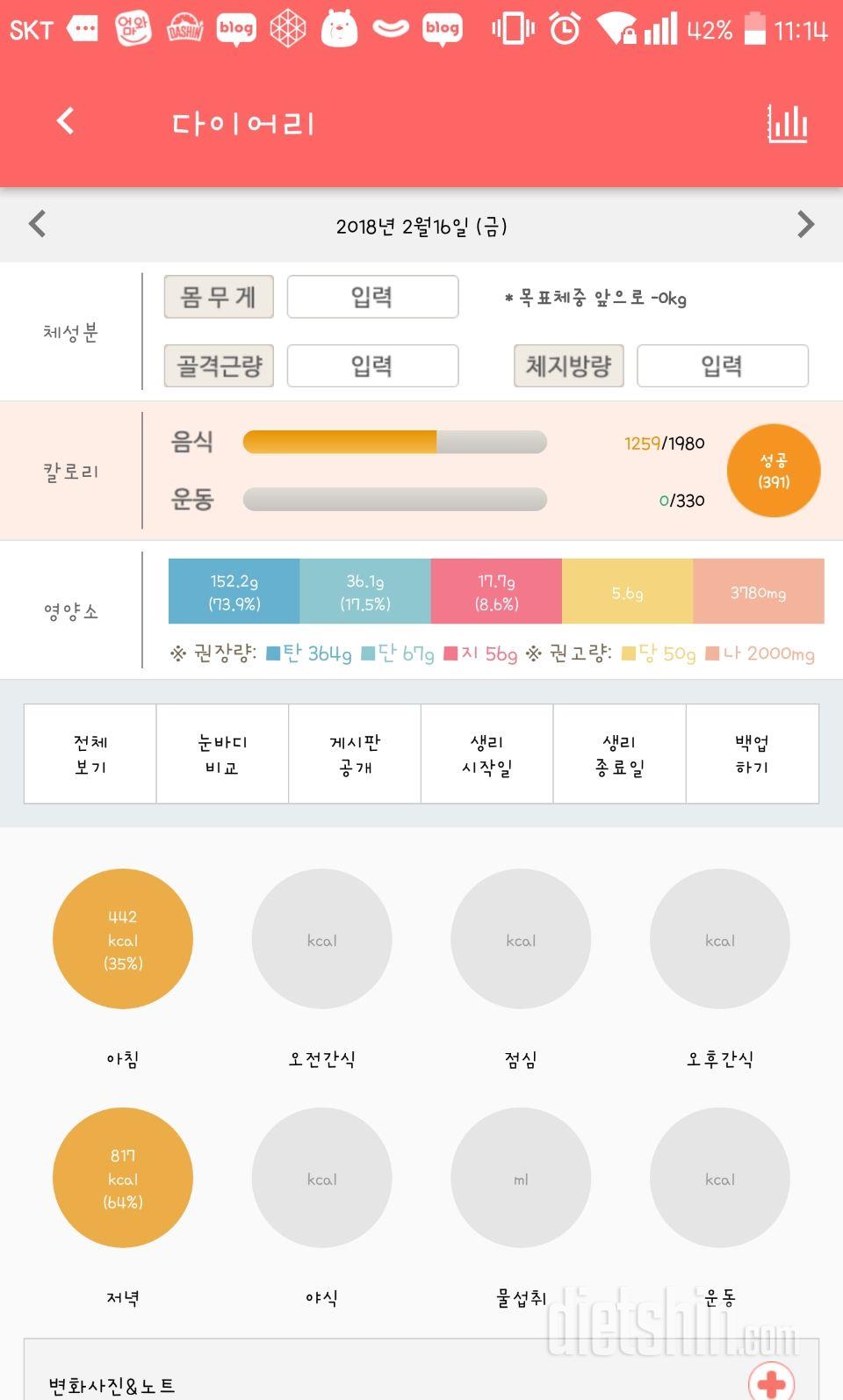 30일 야식끊기 29일차 성공!