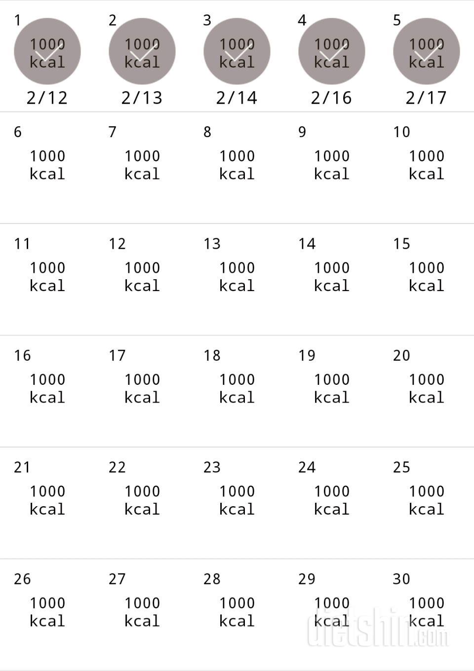 30일 1,000kcal 식단 5일차 성공!