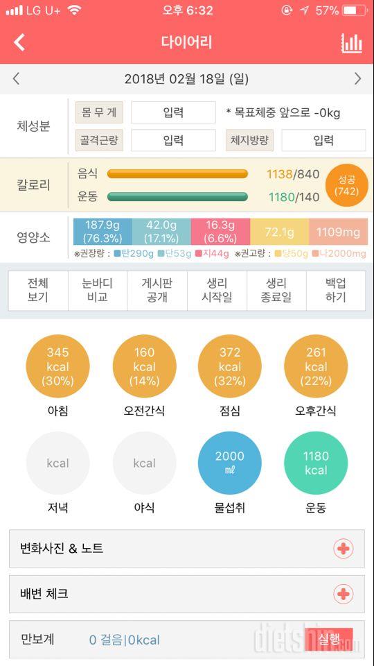 30일 하루 2L 물마시기 10일차 성공!