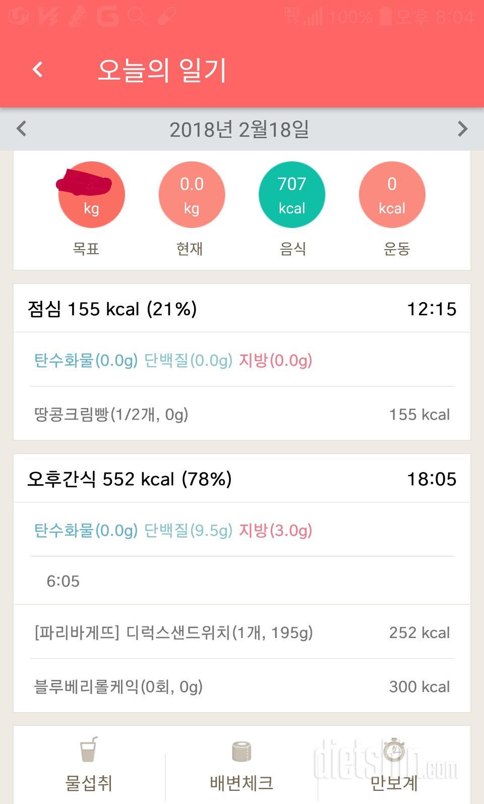 30일 1,000kcal 식단 41일차 성공!