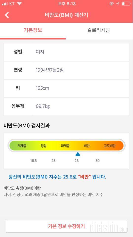 당당한 내 자신이 되기위해 다이어트 성공하고 싶습니다!!!!