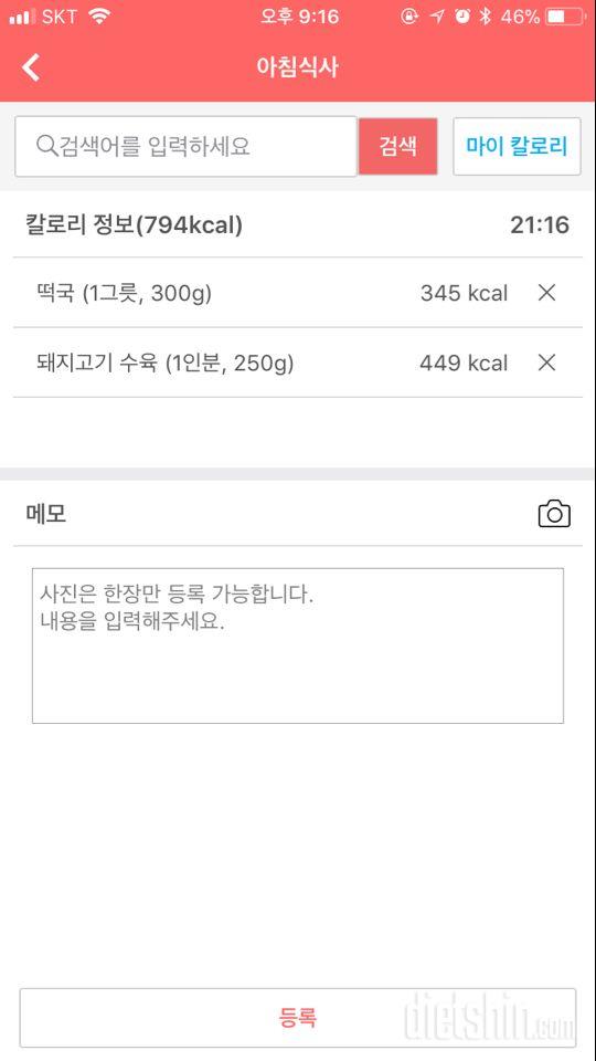 30일 아침먹기 23일차 성공!