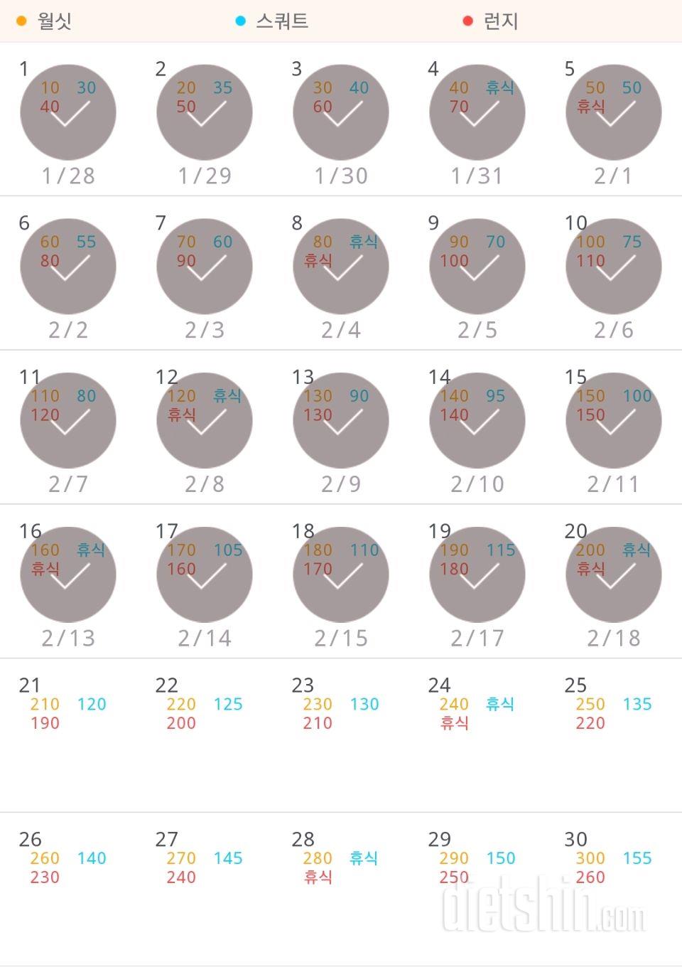 30일 다리라인 만들기 20일차 성공!