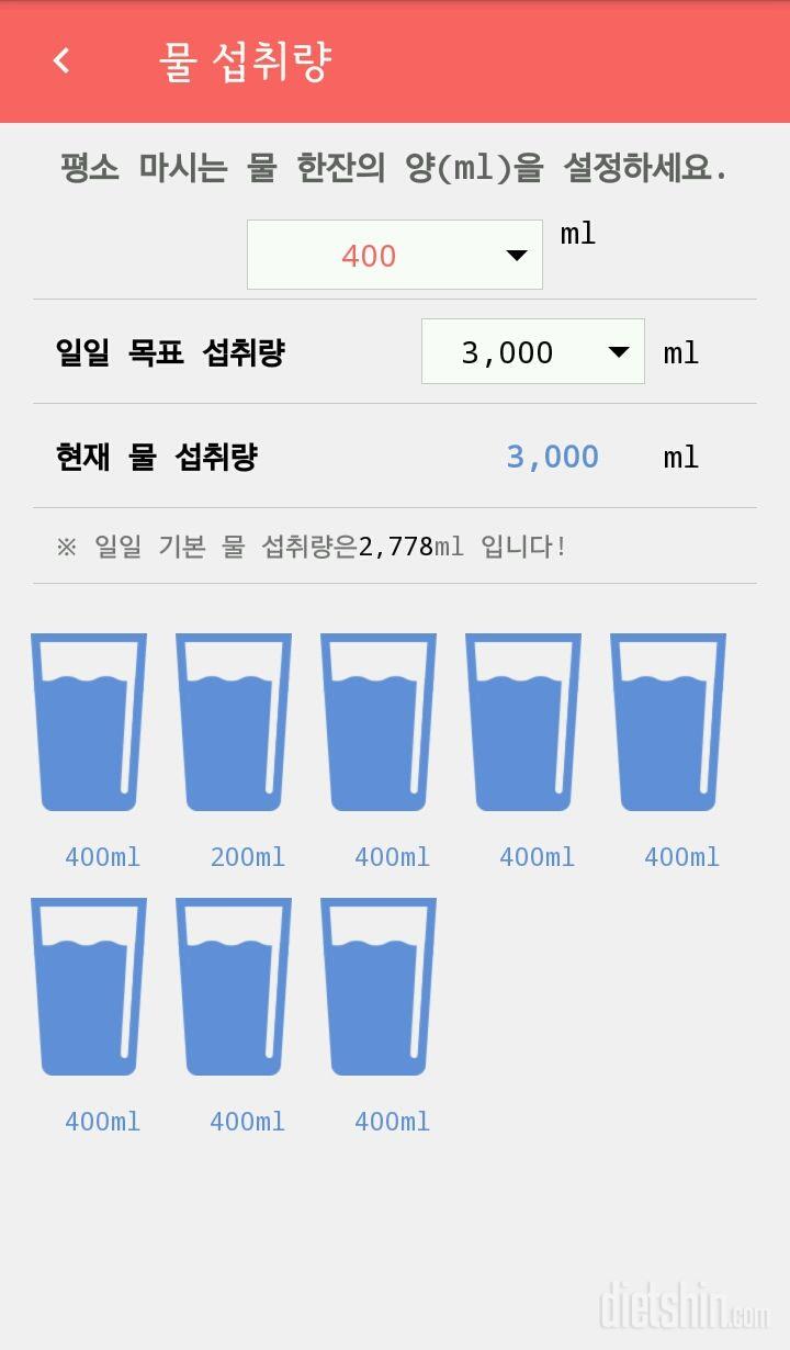 30일 하루 2L 물마시기 17일차 성공!