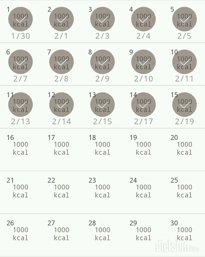 30일 1,000kcal 식단 15일차 성공!